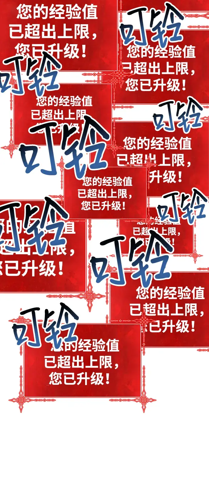 《99强化木棍》[第31话] 勇士约菲（4）图177