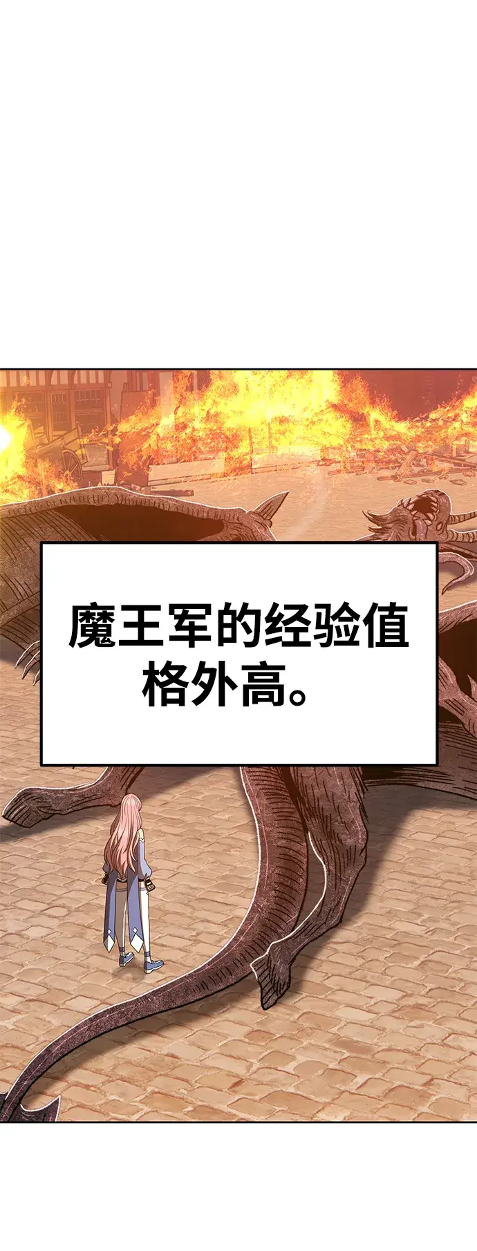 《99强化木棍》[第31话] 勇士约菲（4）图179