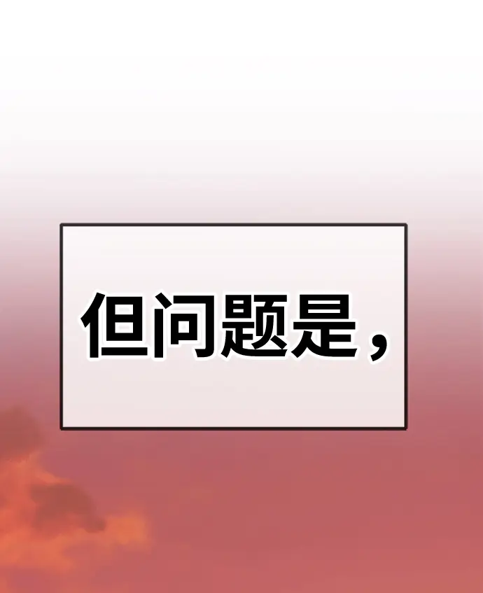 《99强化木棍》[第31话] 勇士约菲（4）图184