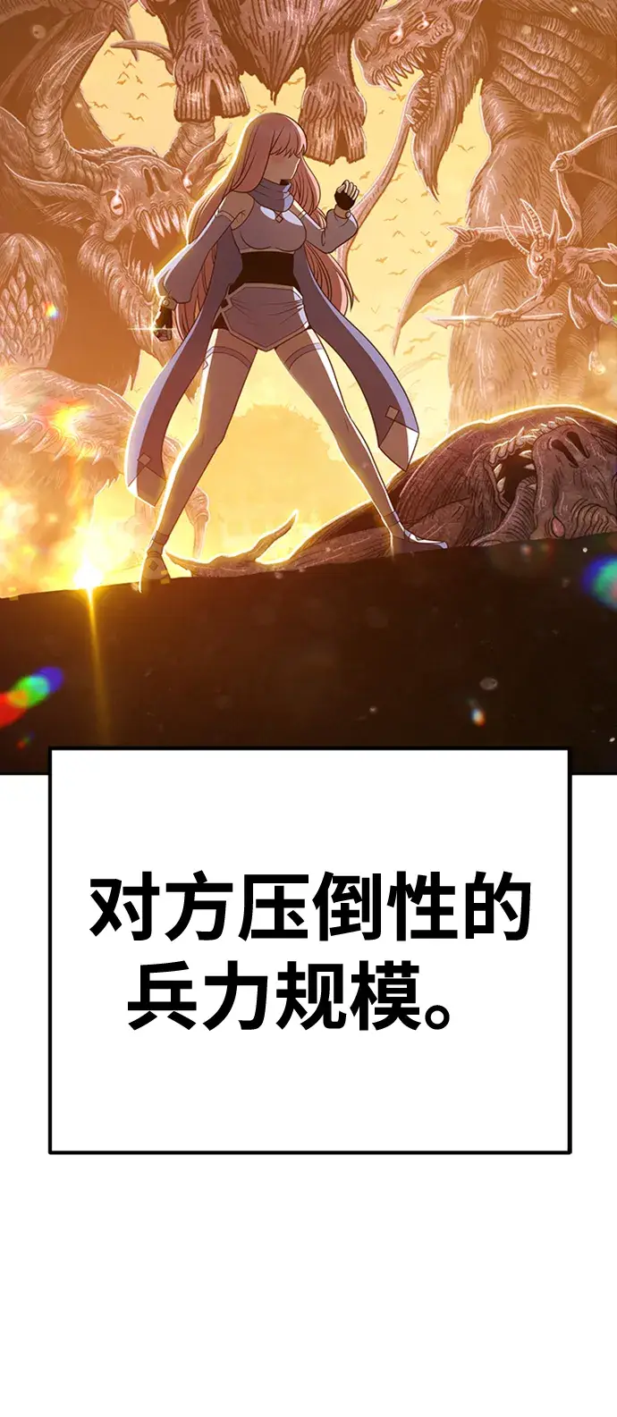 《99强化木棍》[第31话] 勇士约菲（4）图186