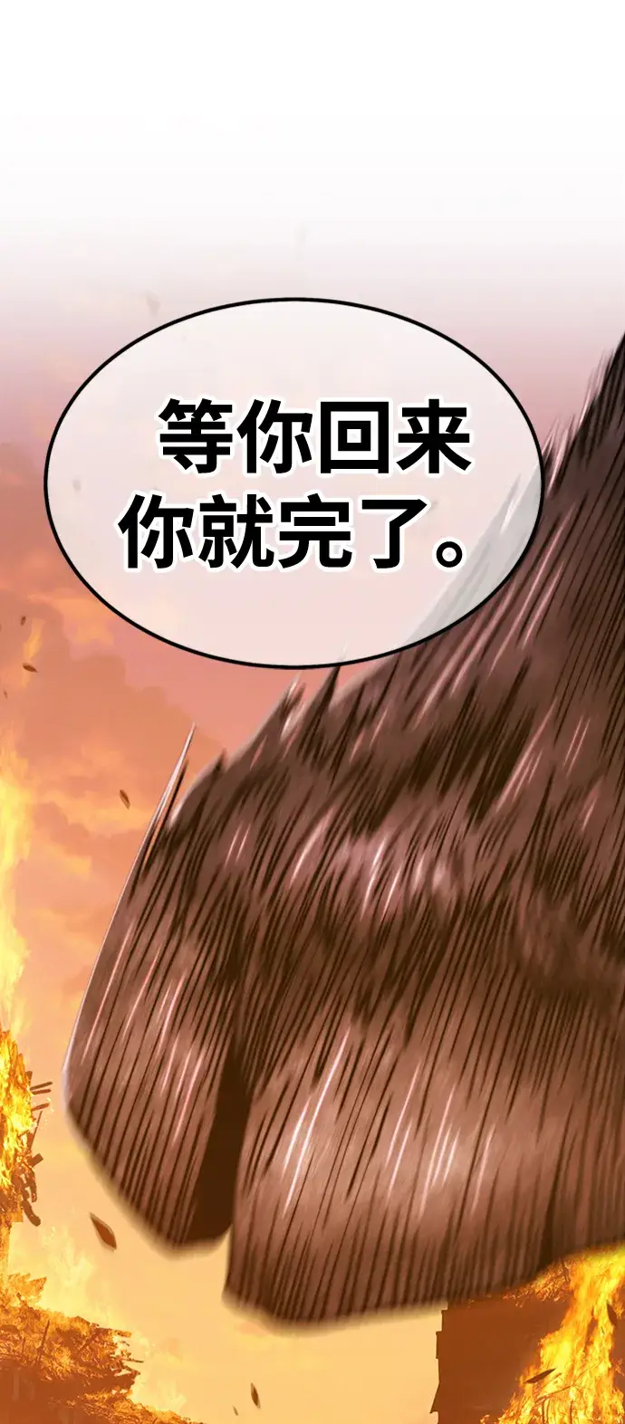 《99强化木棍》[第31话] 勇士约菲（4）图189