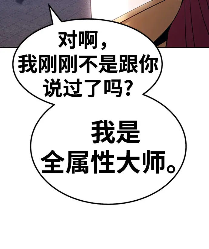 《99强化木棍》[第31话] 勇士约菲（4）图197