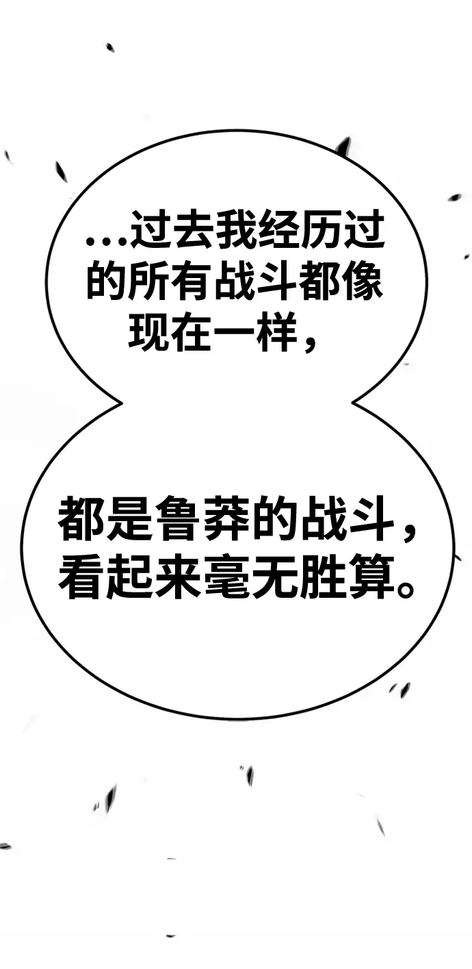 《99强化木棍》[第31话] 勇士约菲（4）图200