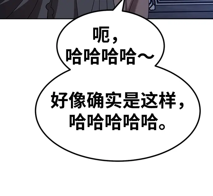 《99强化木棍》[第31话] 勇士约菲（4）图206