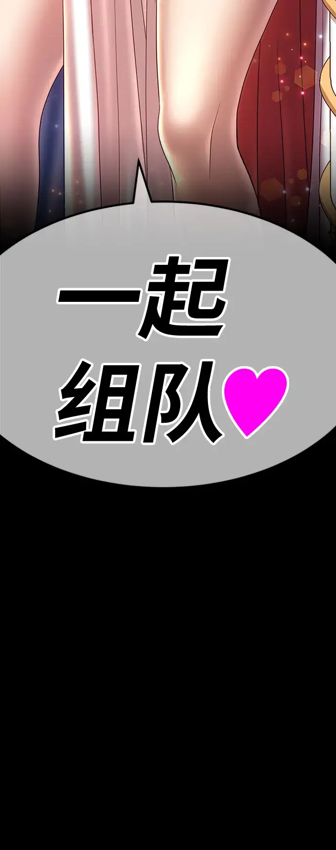 《99强化木棍》[第31话] 勇士约菲（4）图214