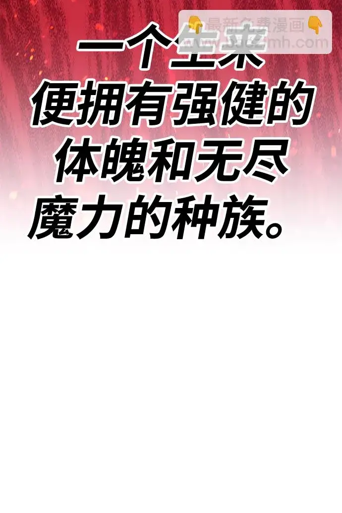 《99强化木棍》[第31话] 勇士约菲（4）图22