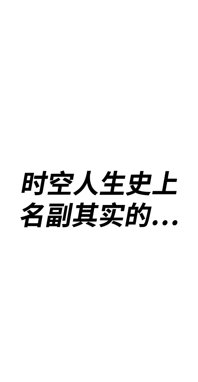 《99强化木棍》[第31话] 勇士约菲（4）图24