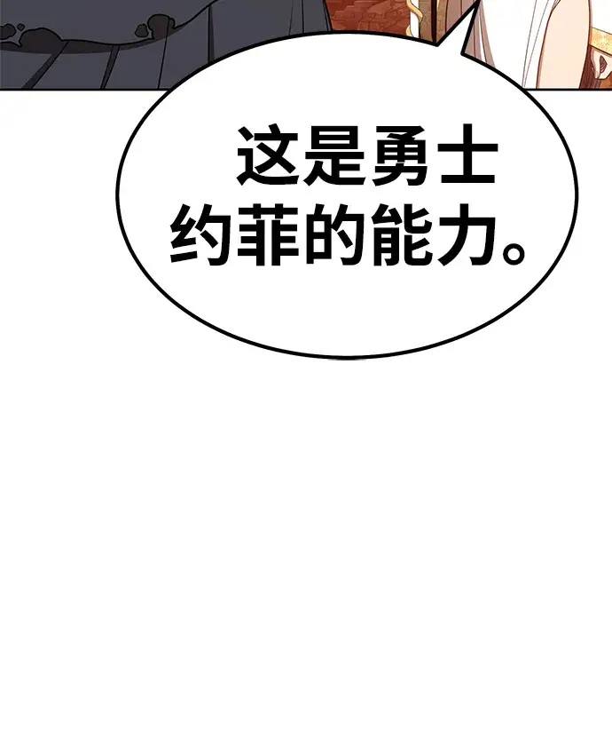 《99强化木棍》[第31话] 勇士约菲（4）图38
