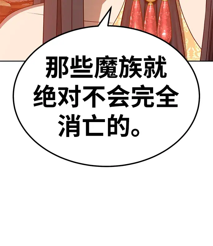 《99强化木棍》[第31话] 勇士约菲（4）图40