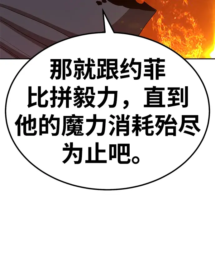 《99强化木棍》[第31话] 勇士约菲（4）图42