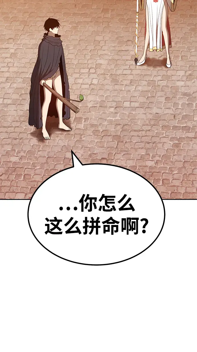 《99强化木棍》[第31话] 勇士约菲（4）图45