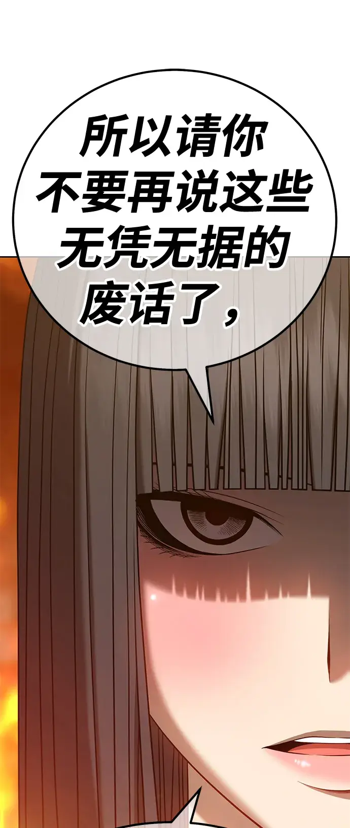 《99强化木棍》[第31话] 勇士约菲（4）图51