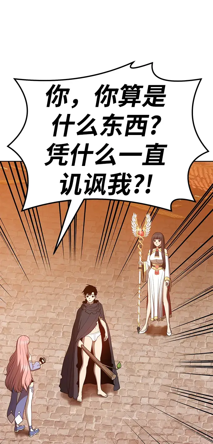 《99强化木棍》[第31话] 勇士约菲（4）图53