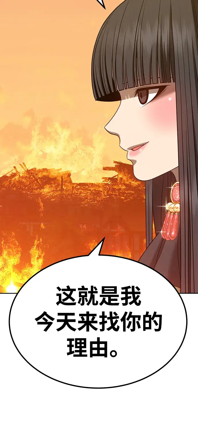 《99强化木棍》[第31话] 勇士约菲（4）图60