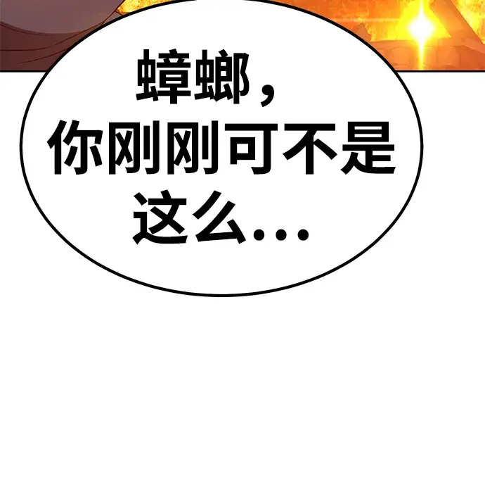 《99强化木棍》[第31话] 勇士约菲（4）图62