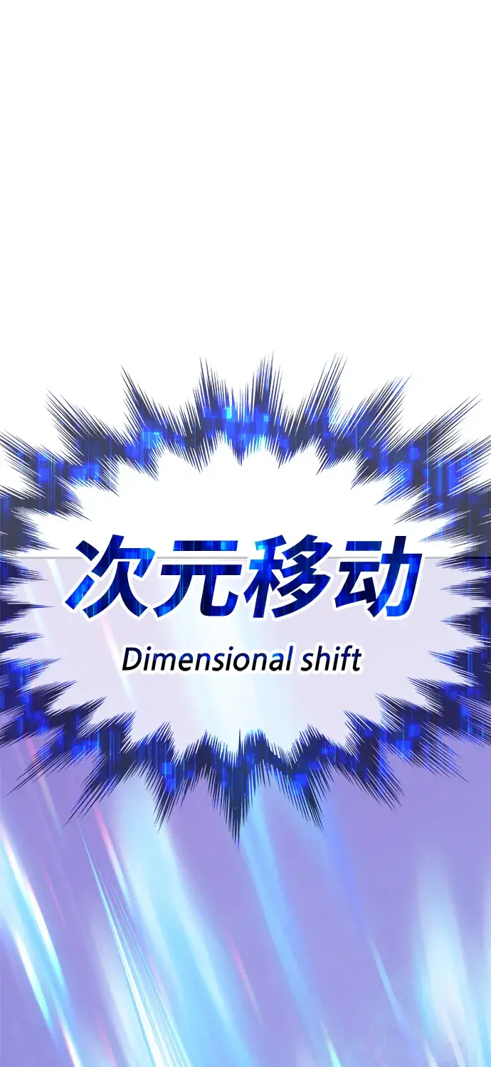 《99强化木棍》[第31话] 勇士约菲（4）图86