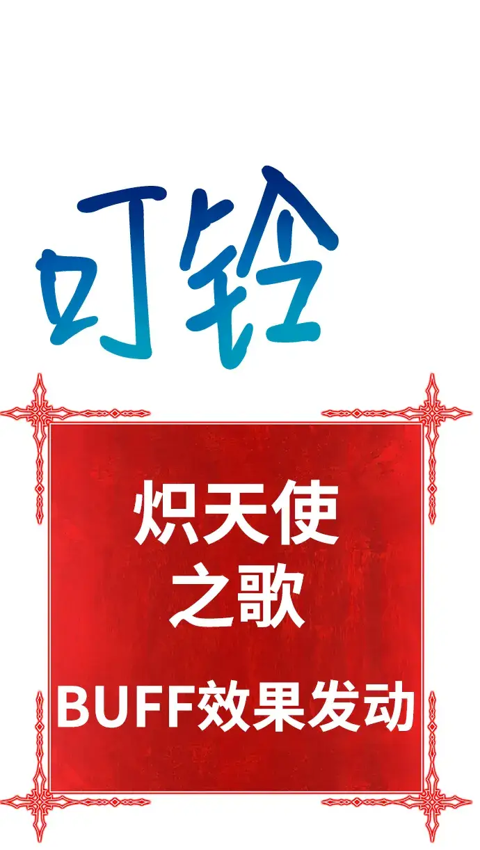 《99强化木棍》[第32话] 勇士约菲（5）图144