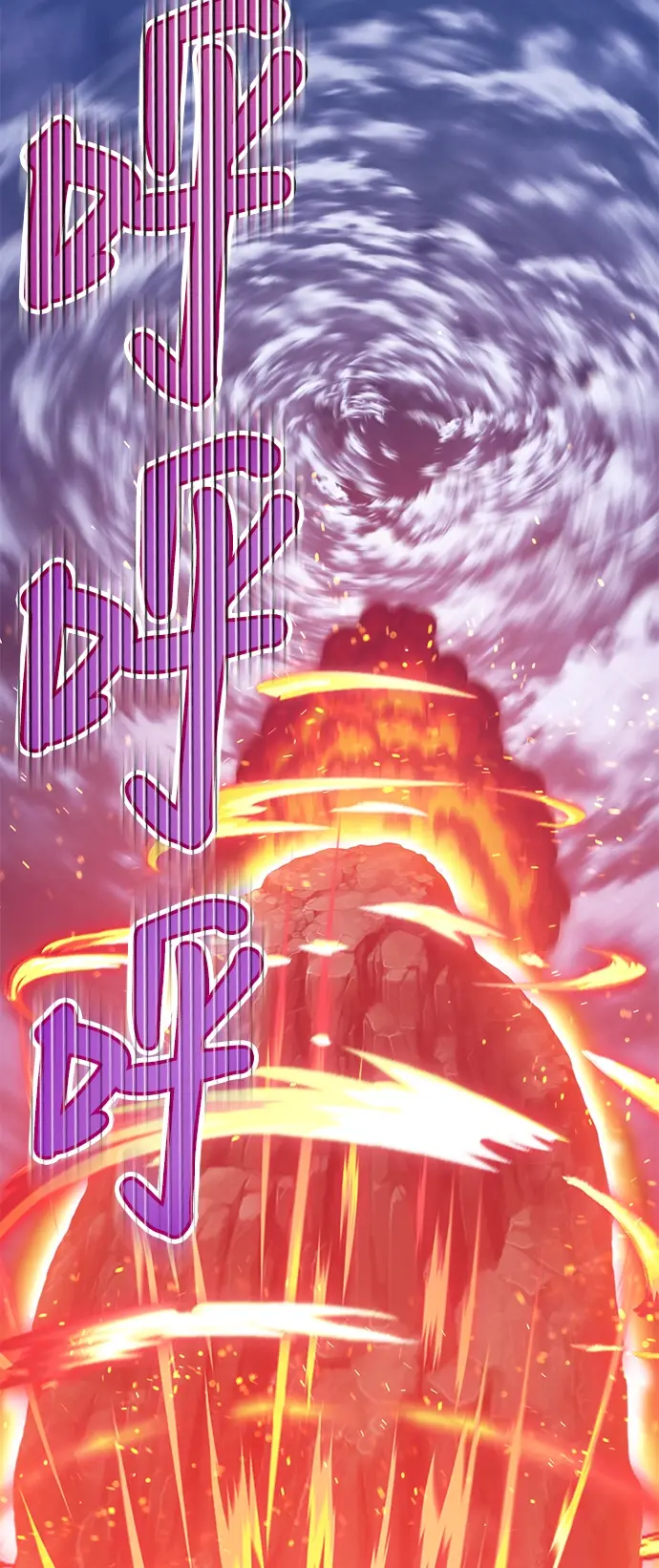 《99强化木棍》[第32话] 勇士约菲（5）图174