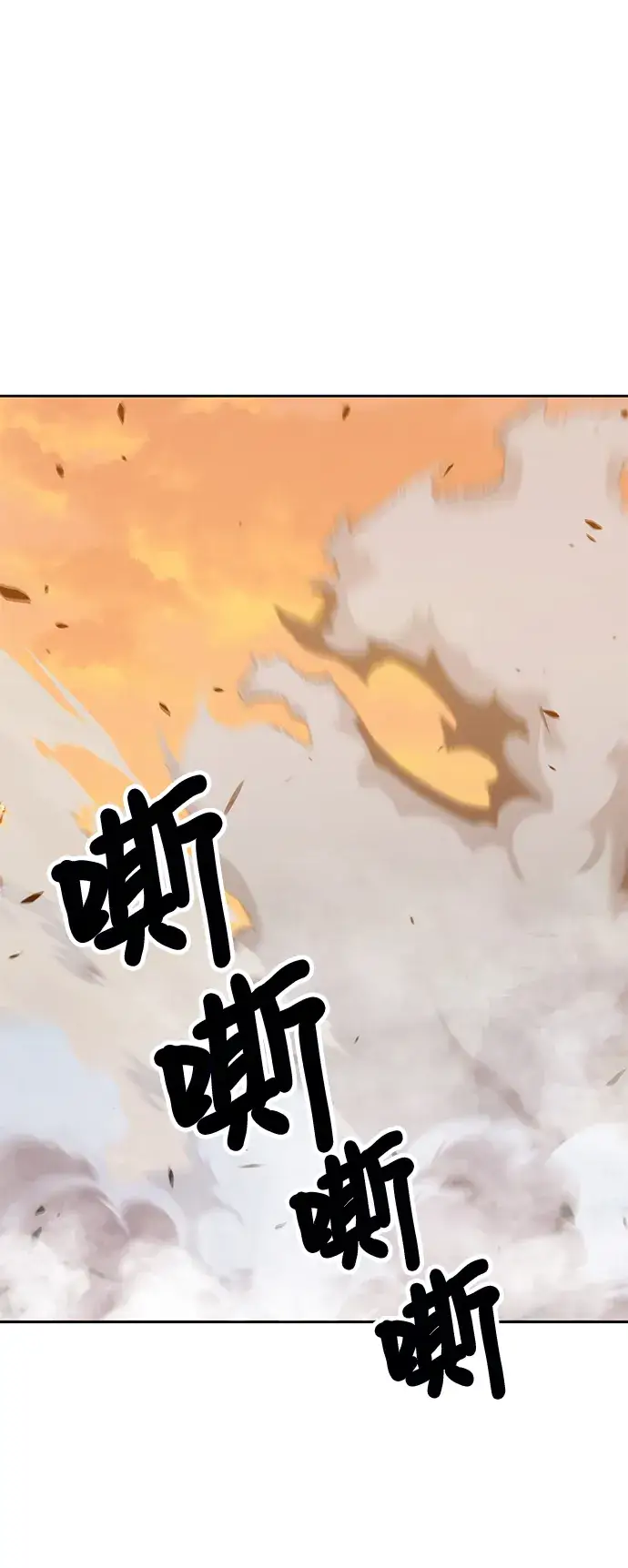 《99强化木棍》[第32话] 勇士约菲（5）图25
