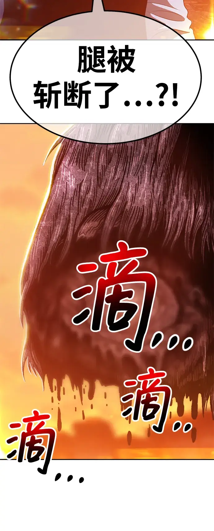 《99强化木棍》[第32话] 勇士约菲（5）图31