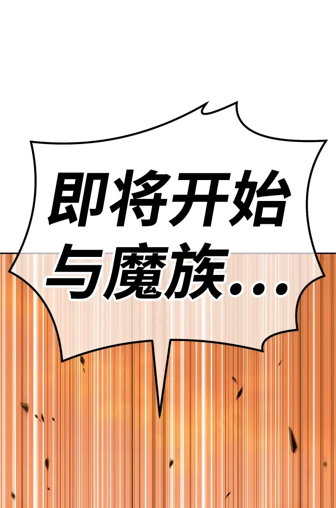 《99强化木棍》[第32话] 勇士约菲（5）图61