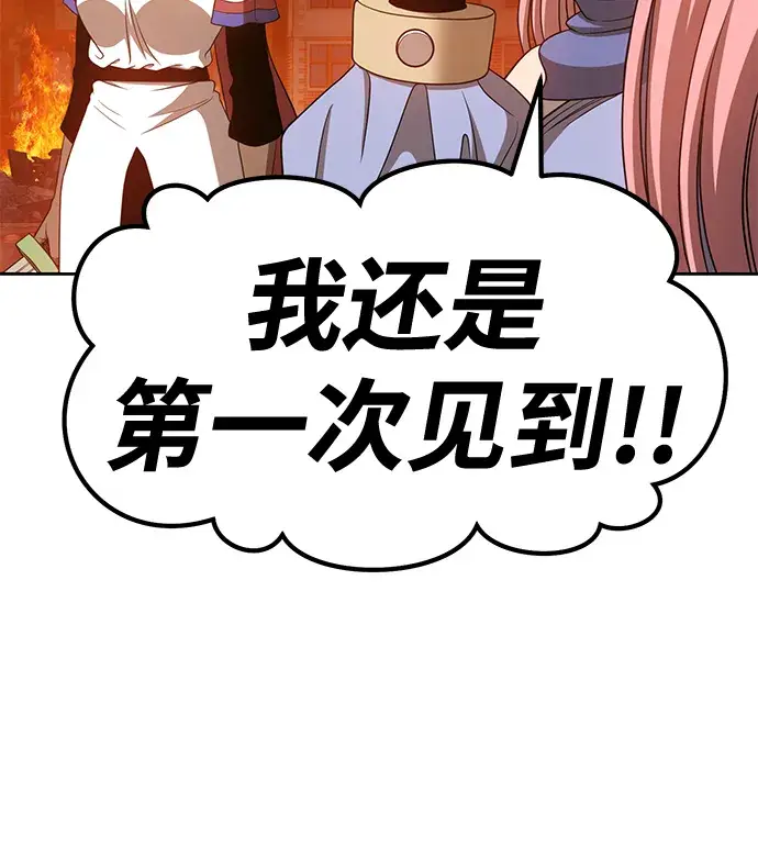 《99强化木棍》[第32话] 勇士约菲（5）图70