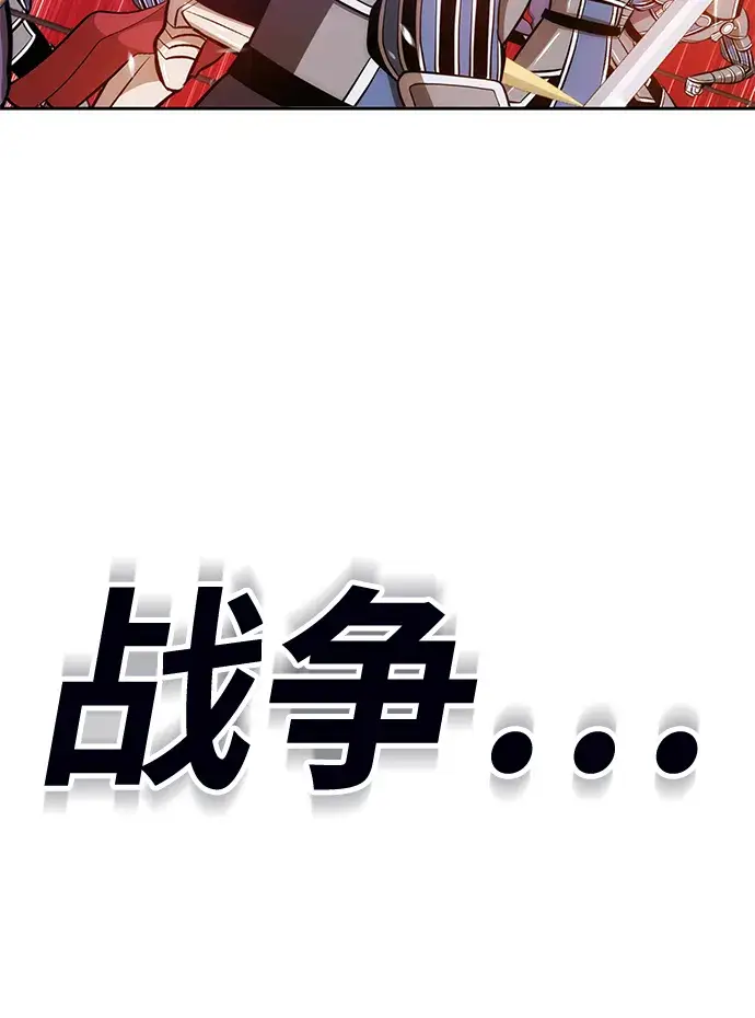 《99强化木棍》[第32话] 勇士约菲（5）图97