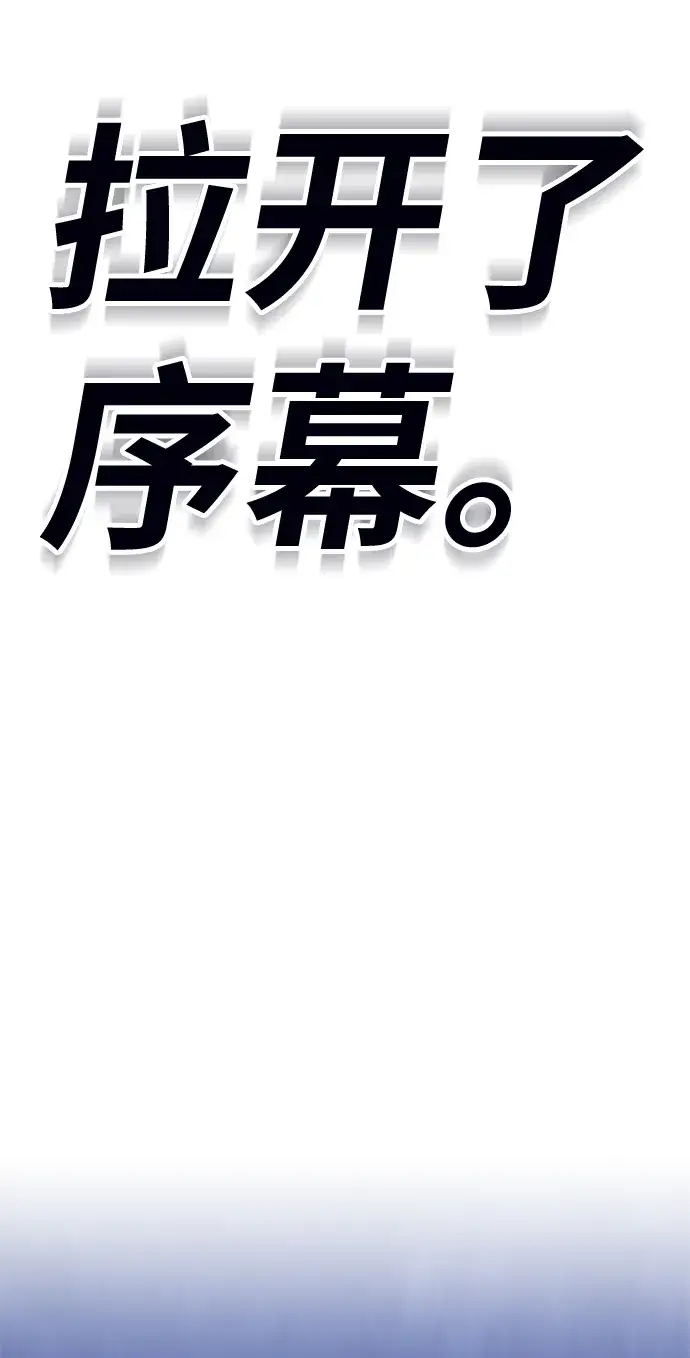 《99强化木棍》[第32话] 勇士约菲（5）图99