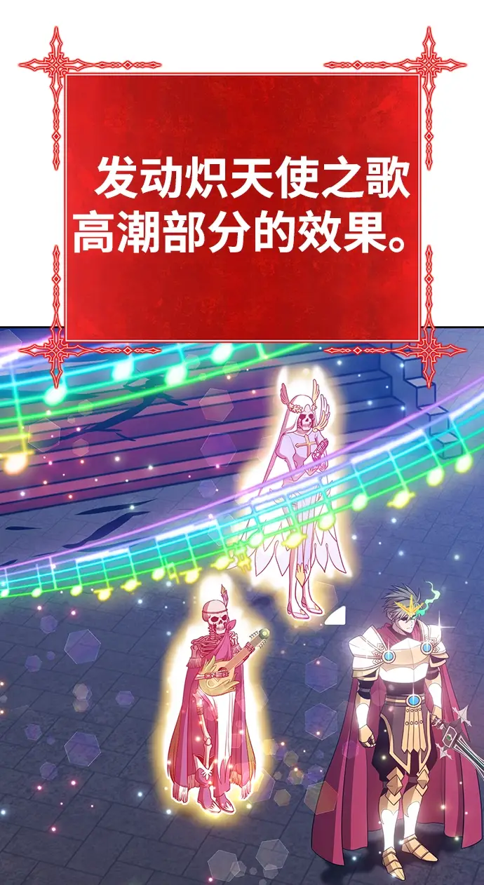 《99强化木棍》[第33话] 勇士约菲（6）图101