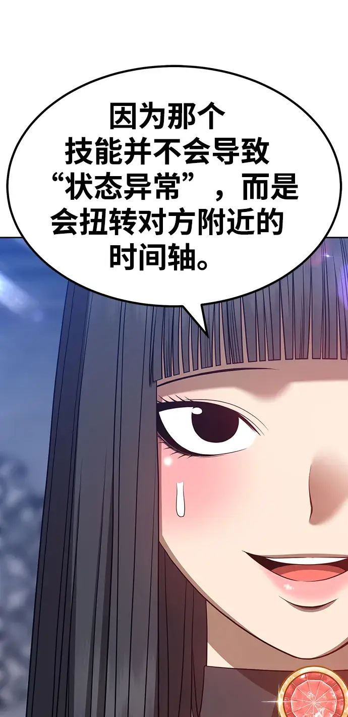 《99强化木棍》[第33话] 勇士约菲（6）图105