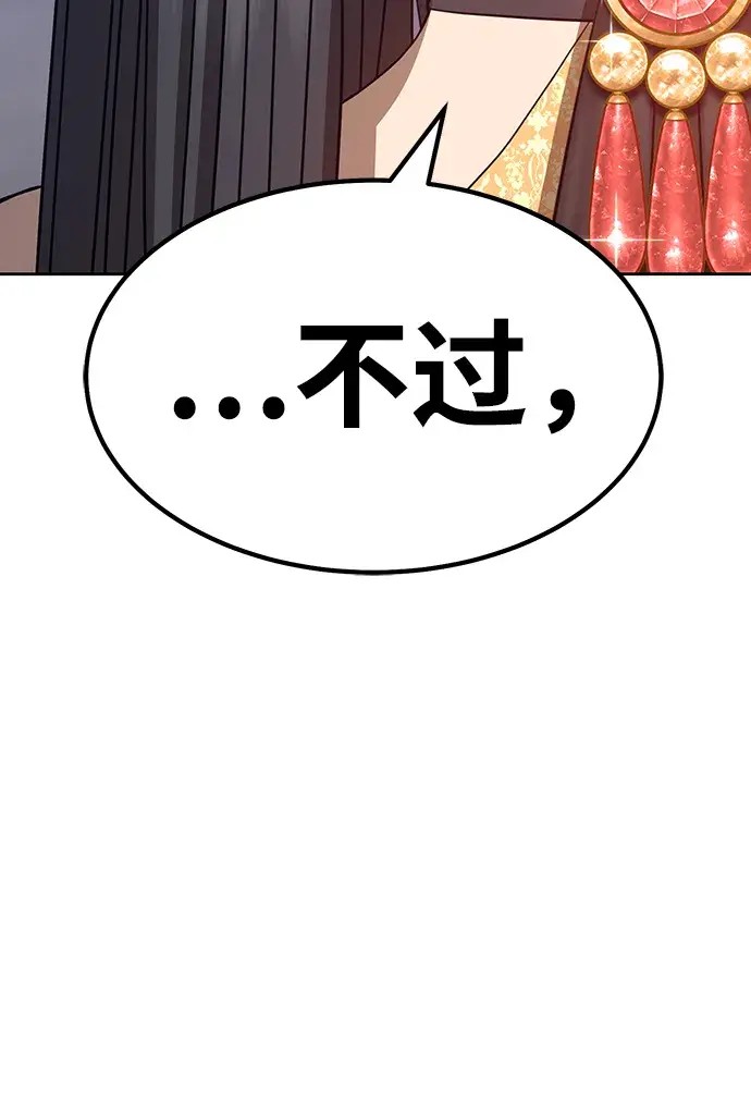 《99强化木棍》[第33话] 勇士约菲（6）图106