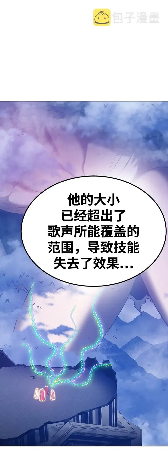 《99强化木棍》[第33话] 勇士约菲（6）图107
