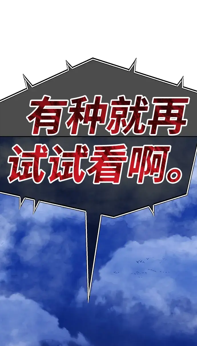 《99强化木棍》[第33话] 勇士约菲（6）图112