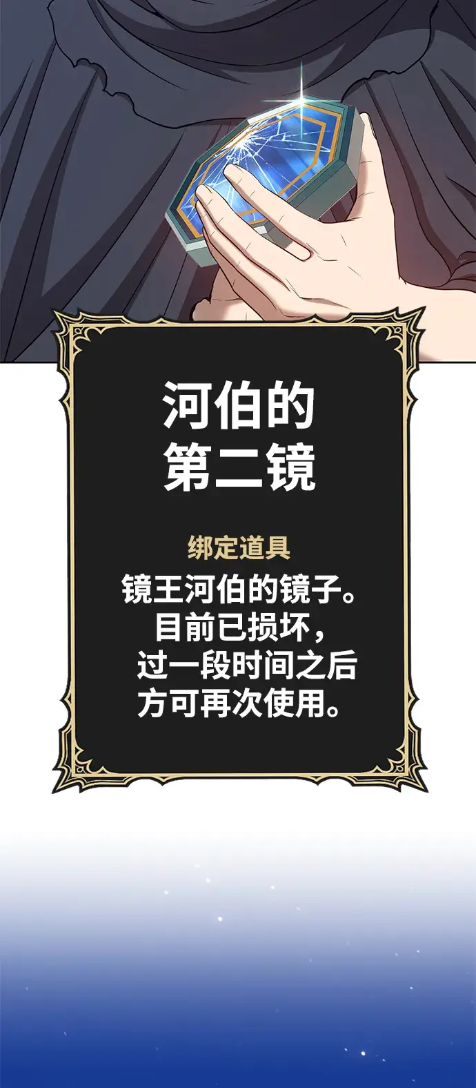 《99强化木棍》[第33话] 勇士约菲（6）图139