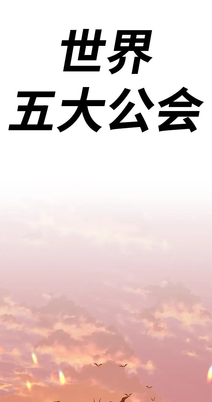 《99强化木棍》[第33话] 勇士约菲（6）图14