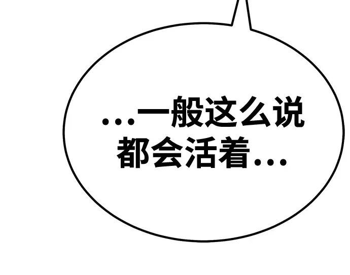 《99强化木棍》[第33话] 勇士约菲（6）图149