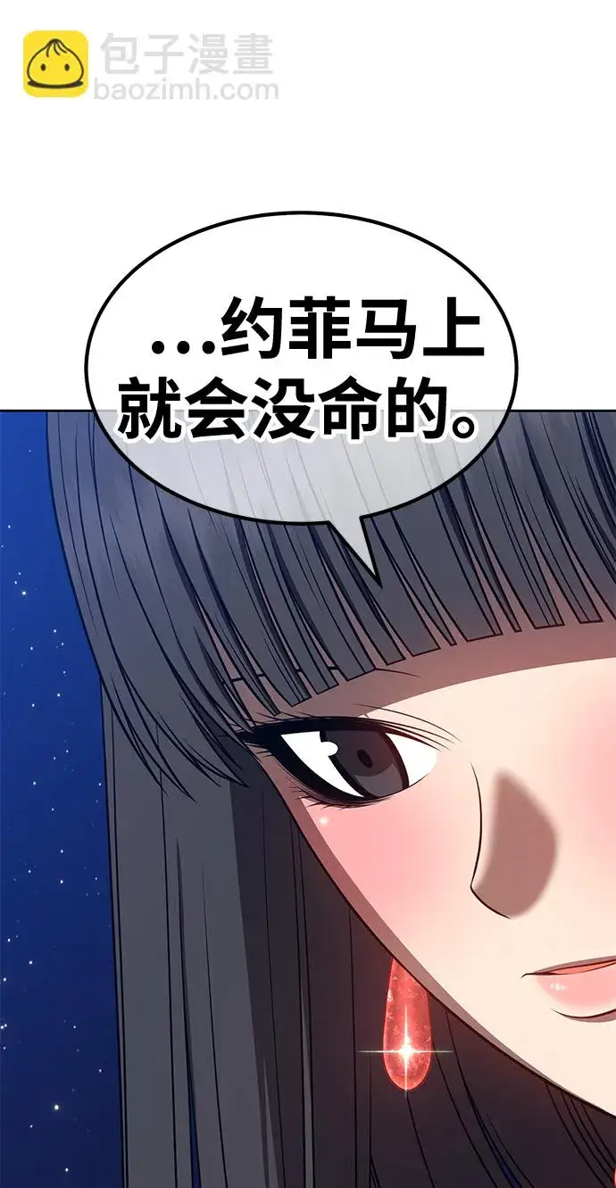 《99强化木棍》[第33话] 勇士约菲（6）图154