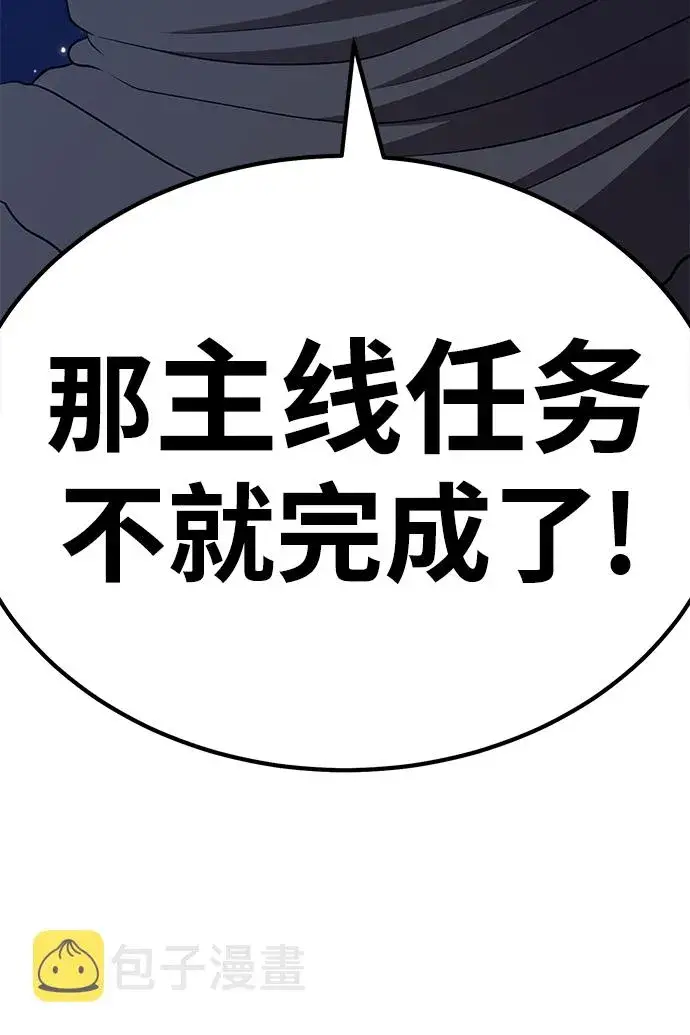 《99强化木棍》[第33话] 勇士约菲（6）图158