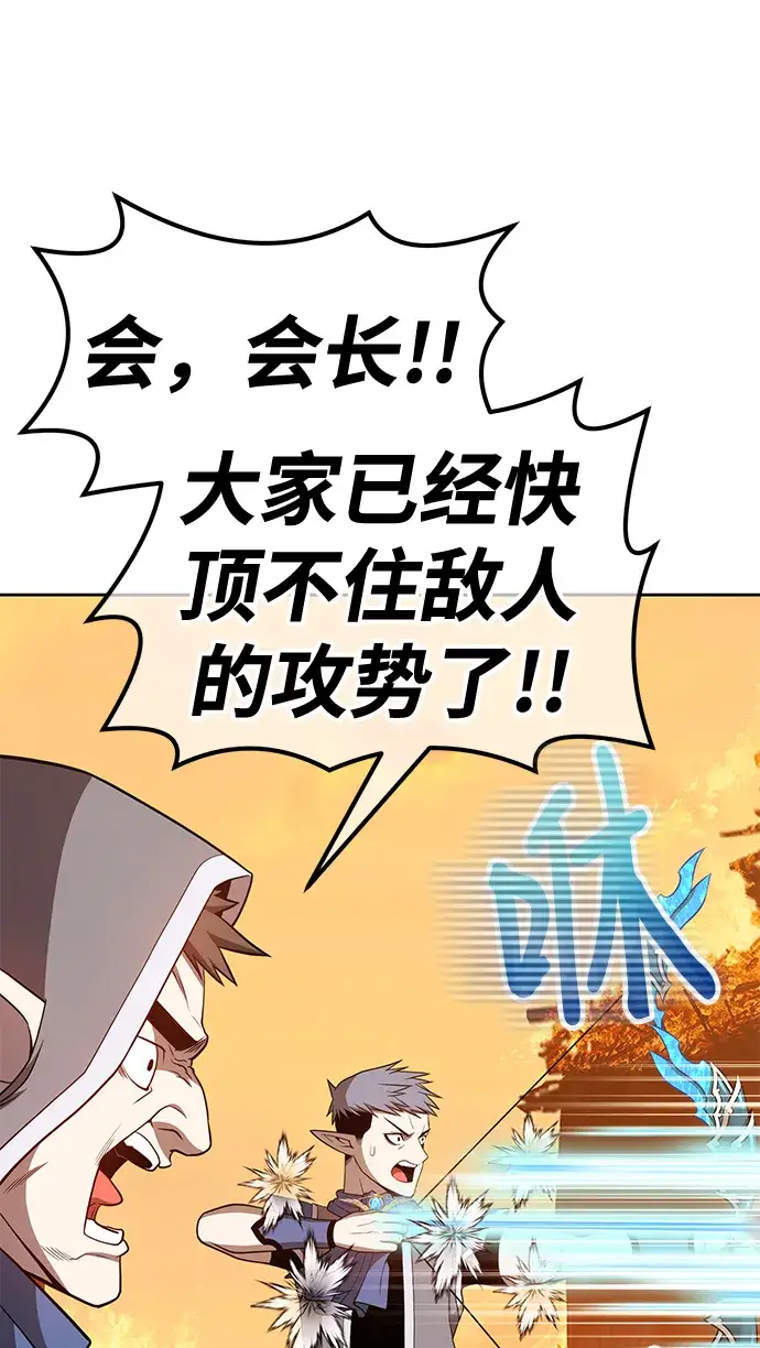《99强化木棍》[第33话] 勇士约菲（6）图176