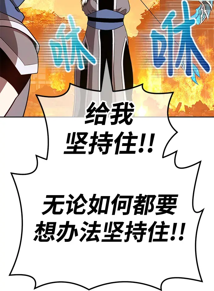 《99强化木棍》[第33话] 勇士约菲（6）图177