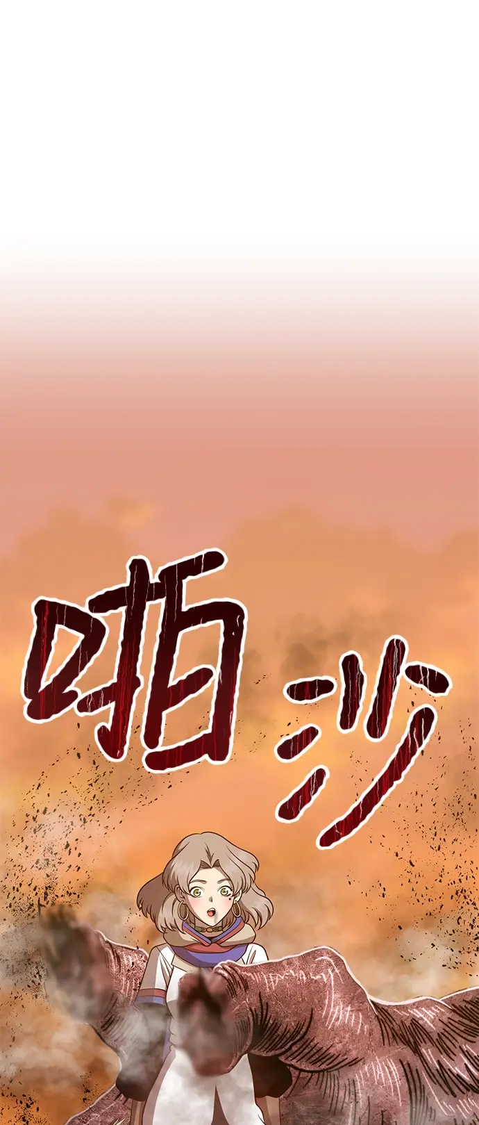 《99强化木棍》[第33话] 勇士约菲（6）图193