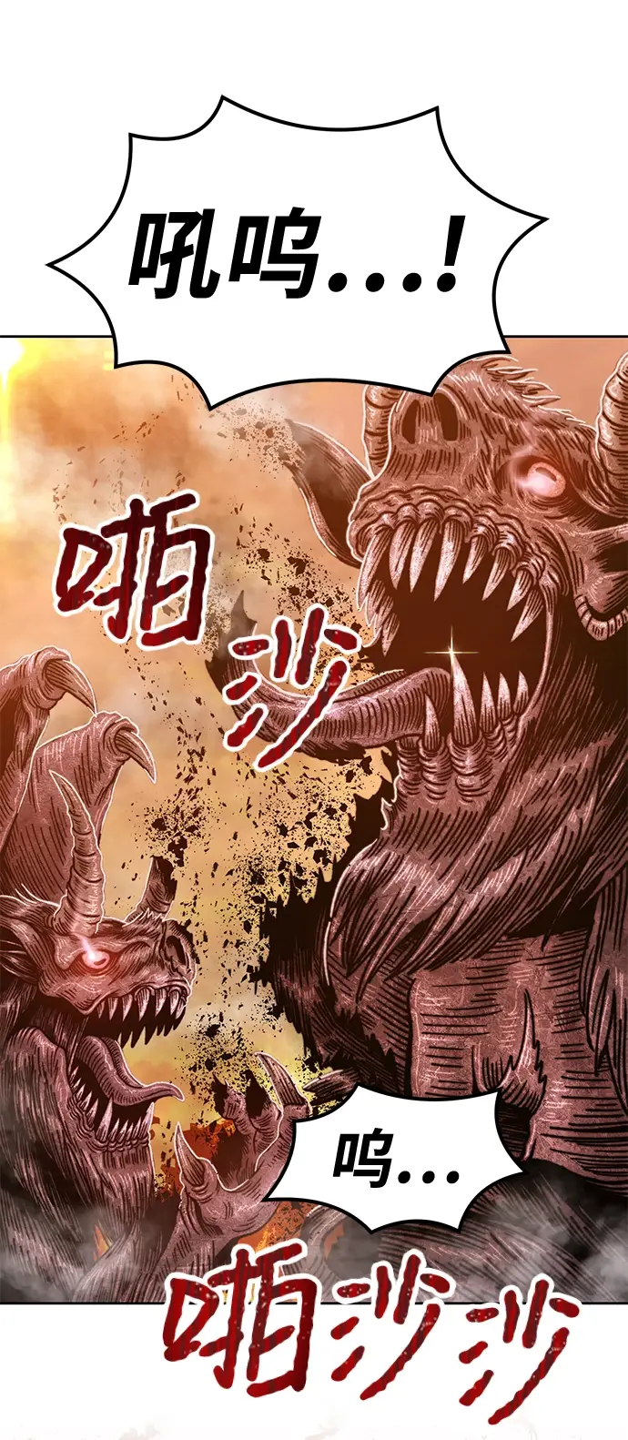 《99强化木棍》[第33话] 勇士约菲（6）图195