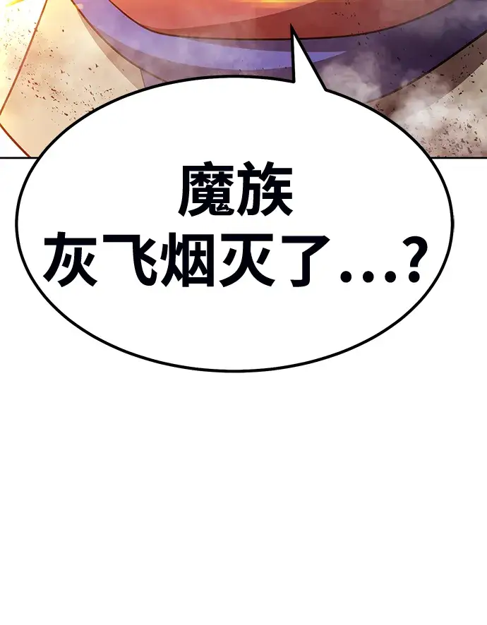《99强化木棍》[第33话] 勇士约菲（6）图198