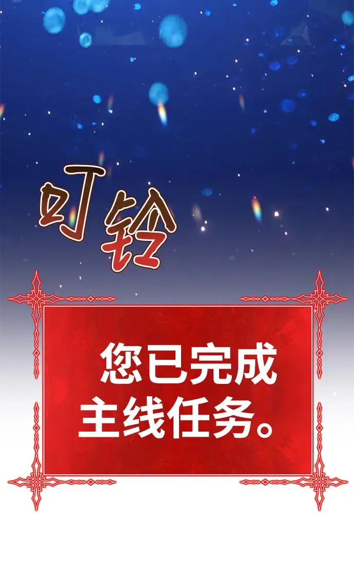 《99强化木棍》[第33话] 勇士约菲（6）图222