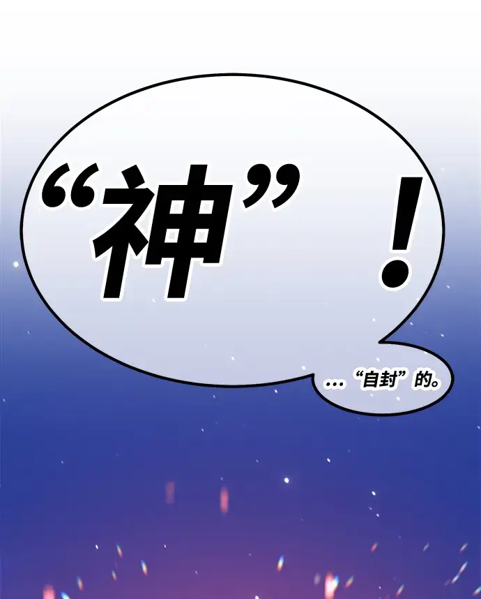 《99强化木棍》[第33话] 勇士约菲（6）图233