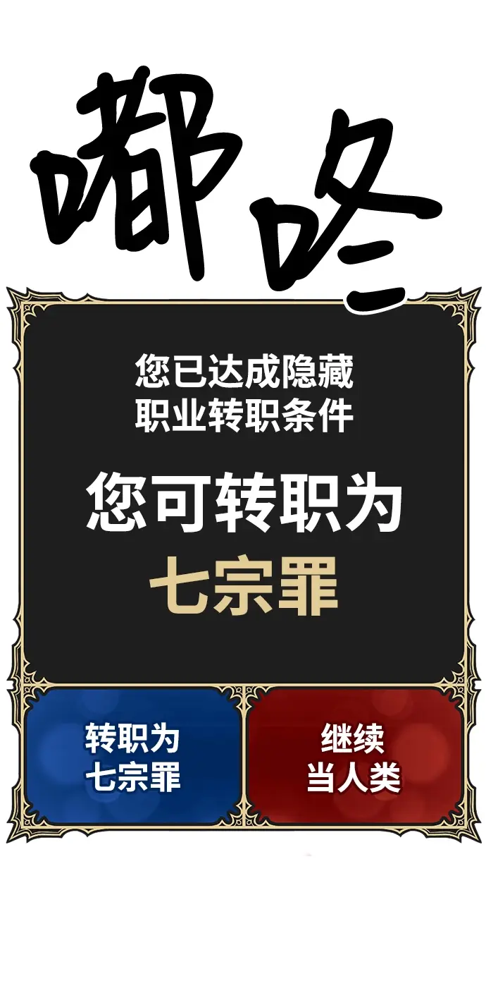 《99强化木棍》[第33话] 勇士约菲（6）图241