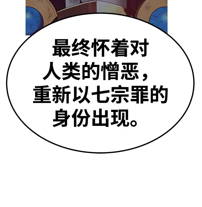 《99强化木棍》[第33话] 勇士约菲（6）图245