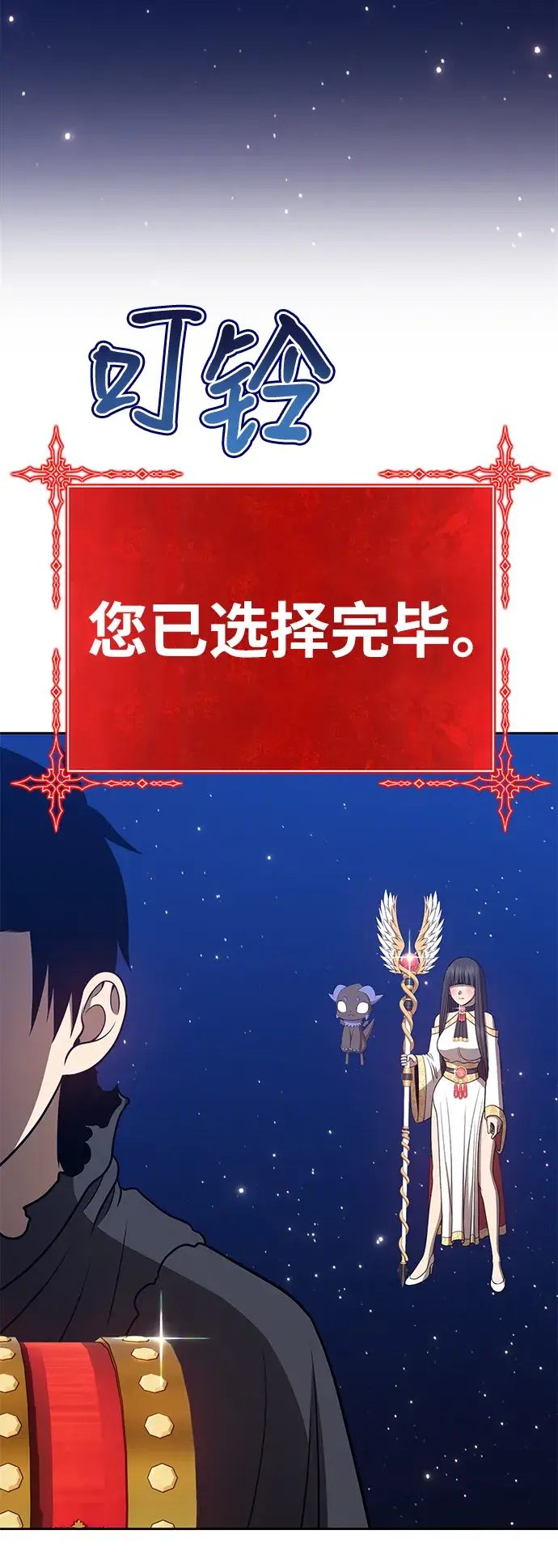 《99强化木棍》[第33话] 勇士约菲（6）图254