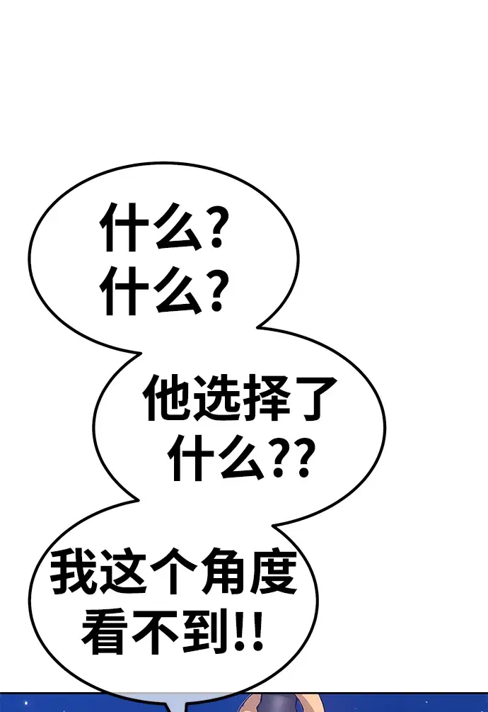 《99强化木棍》[第33话] 勇士约菲（6）图255