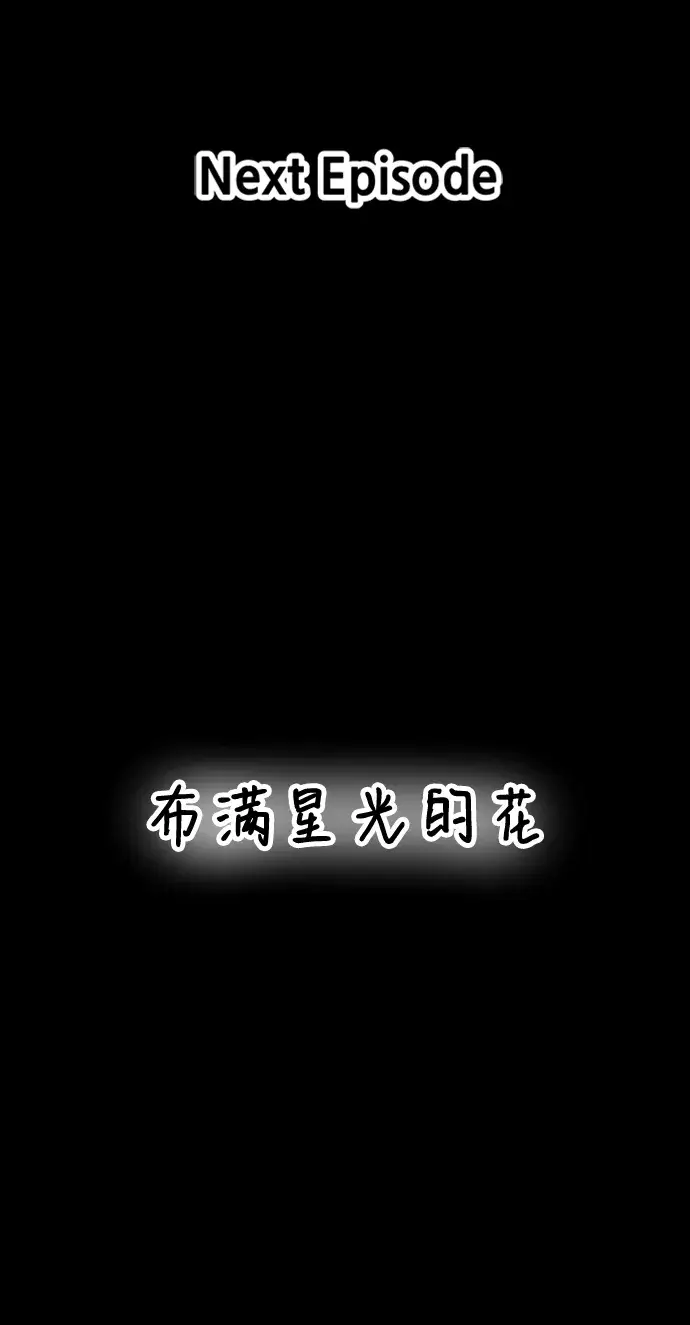 《99强化木棍》[第33话] 勇士约菲（6）图266
